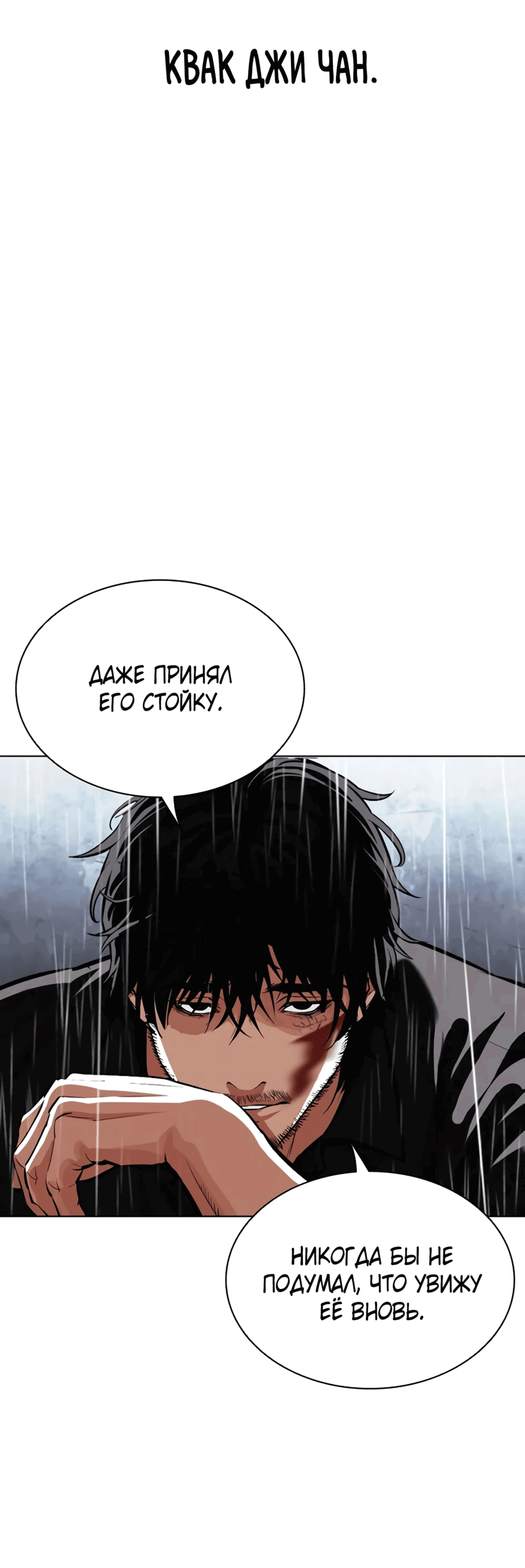 Read Лукизм RU Manga Online