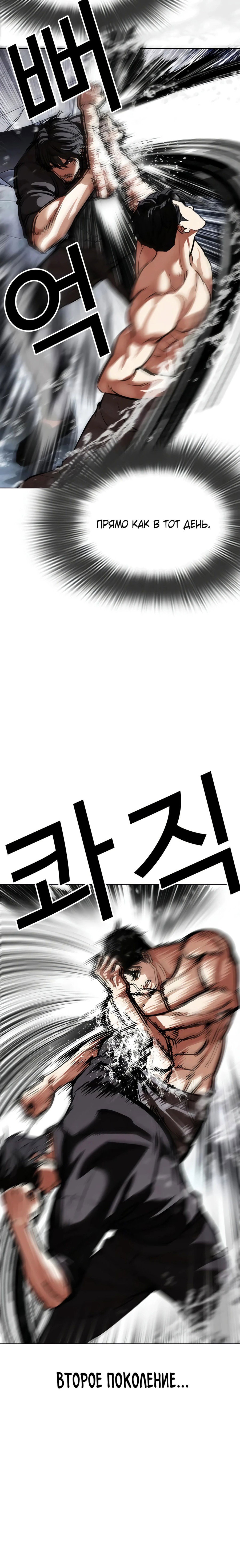 Read Лукизм RU Manga Online
