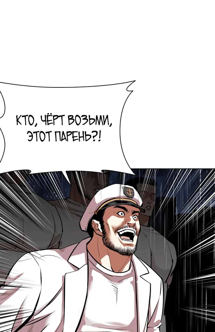 Read Лукизм RU Manga Online