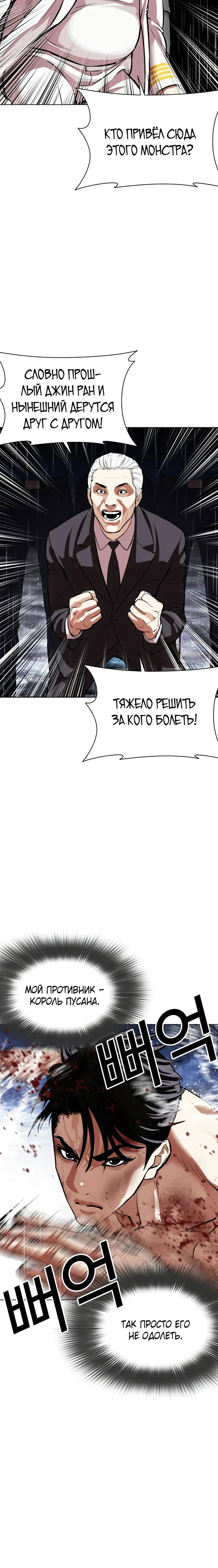 Read Лукизм RU Manga Online