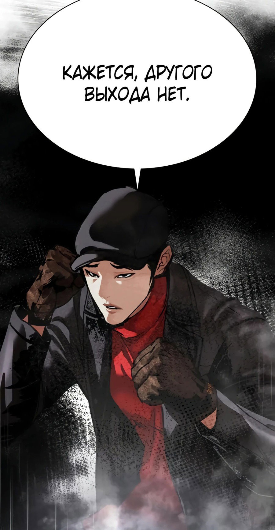 Read Лукизм RU Manga Online