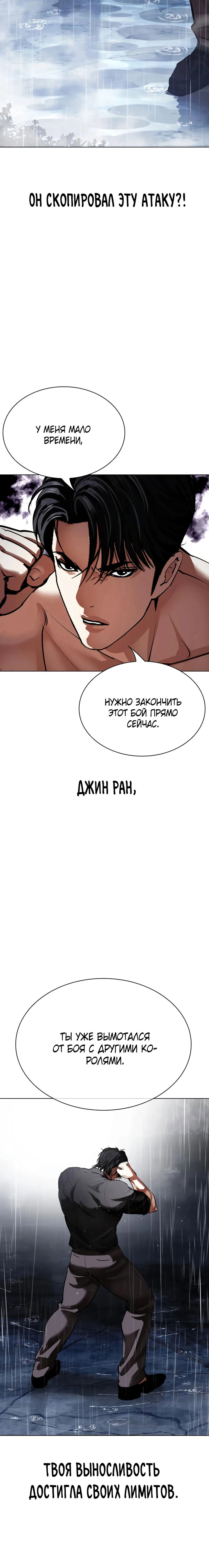 Read Лукизм RU Manga Online