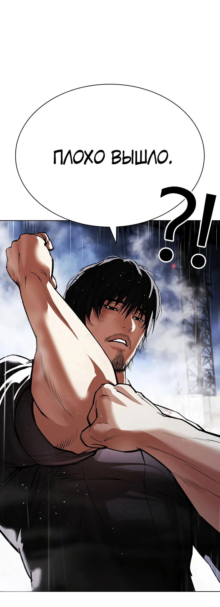 Read Лукизм RU Manga Online