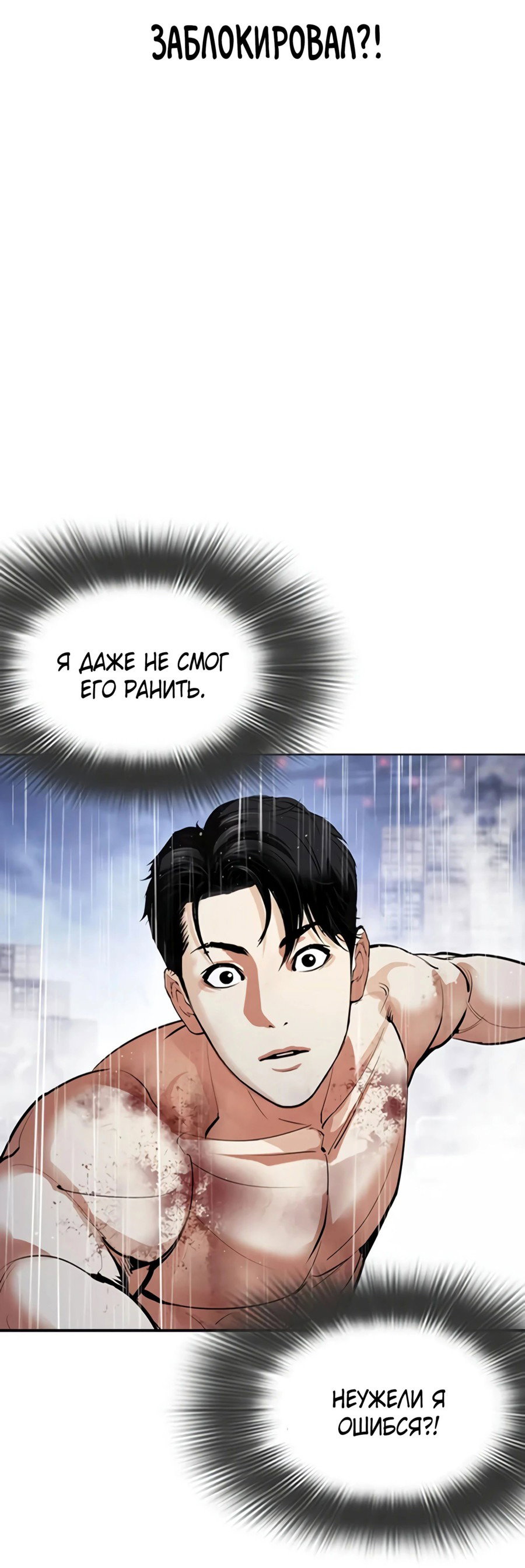 Read Лукизм RU Manga Online