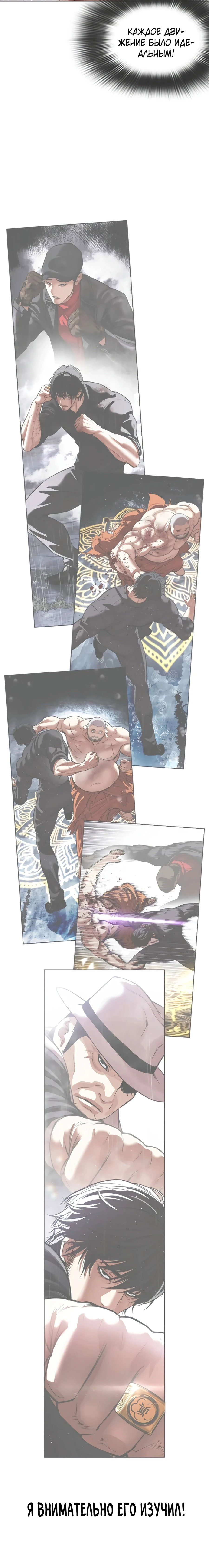 Read Лукизм RU Manga Online