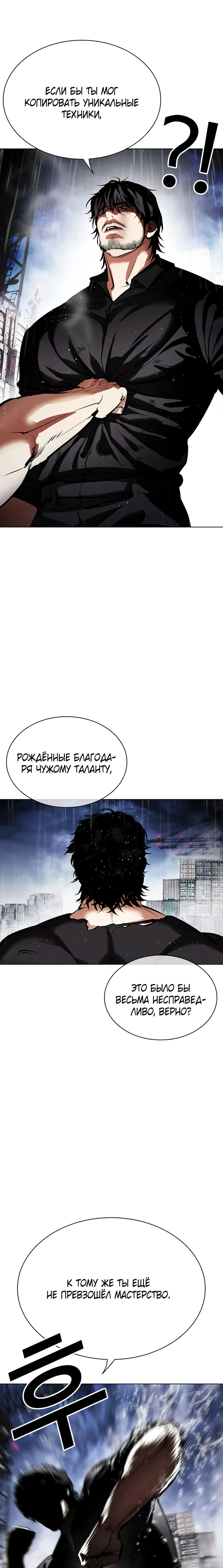 Read Лукизм RU Manga Online