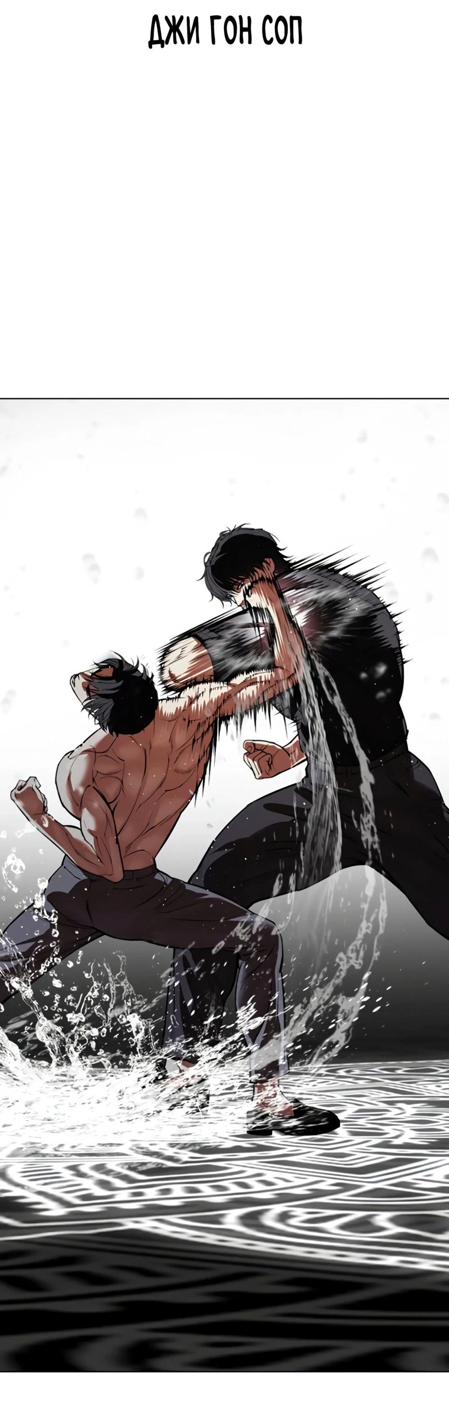 Read Лукизм RU Manga Online