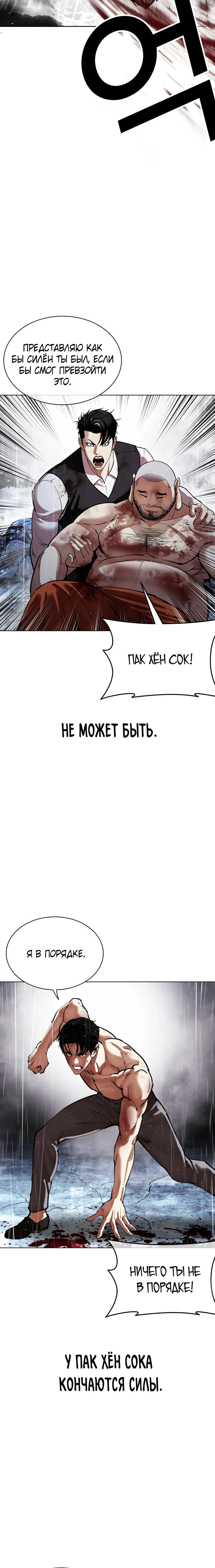 Read Лукизм RU Manga Online