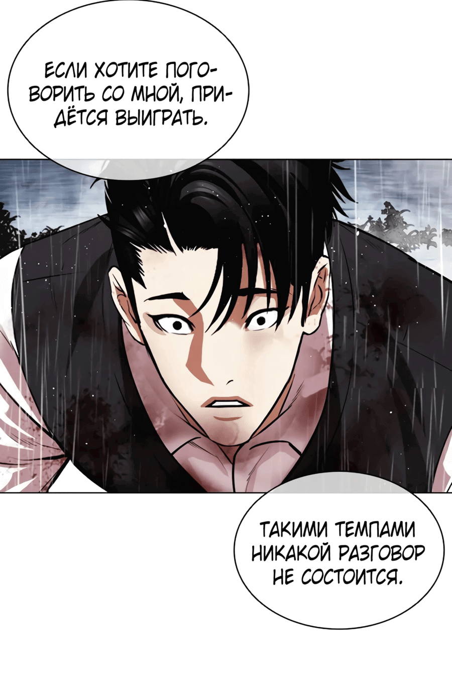 Read Лукизм RU Manga Online