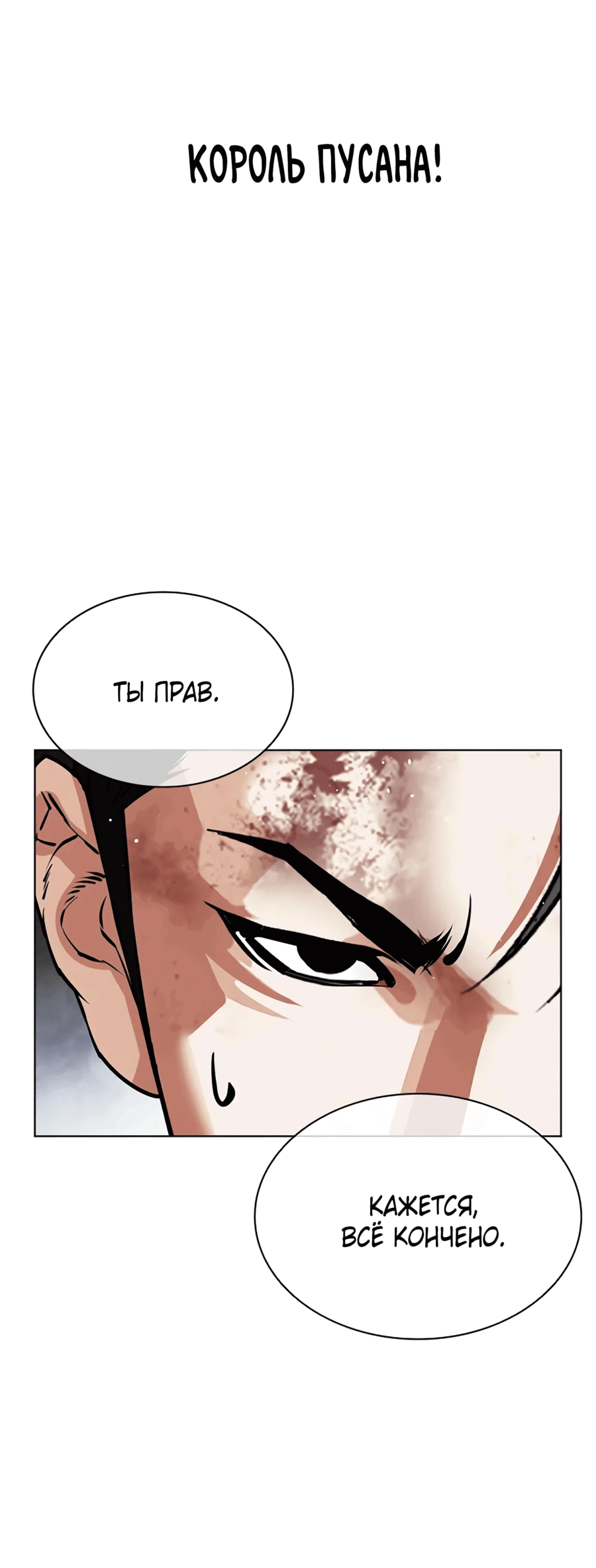 Read Лукизм RU Manga Online