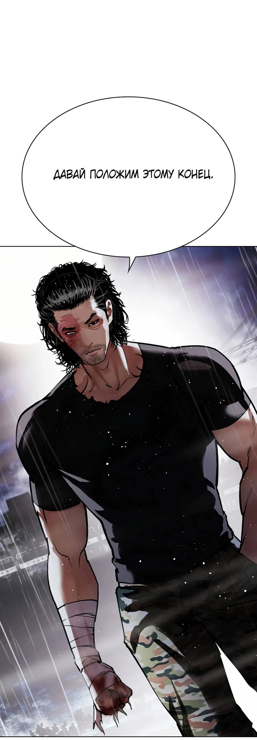 Read Лукизм RU Manga Online