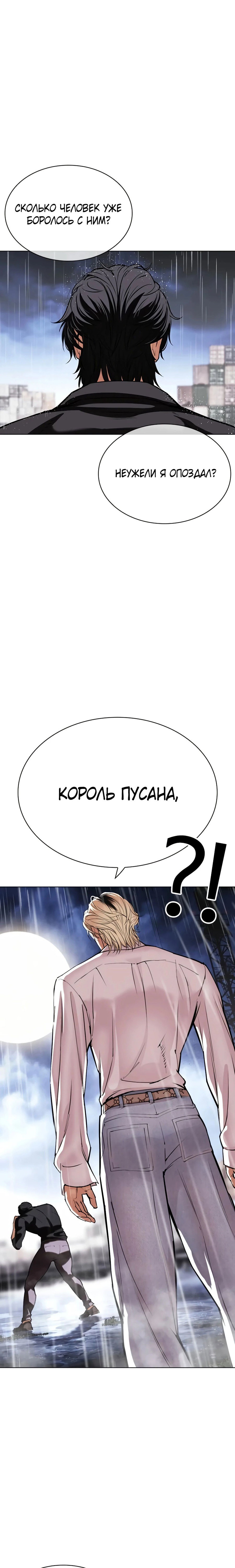 Read Лукизм RU Manga Online