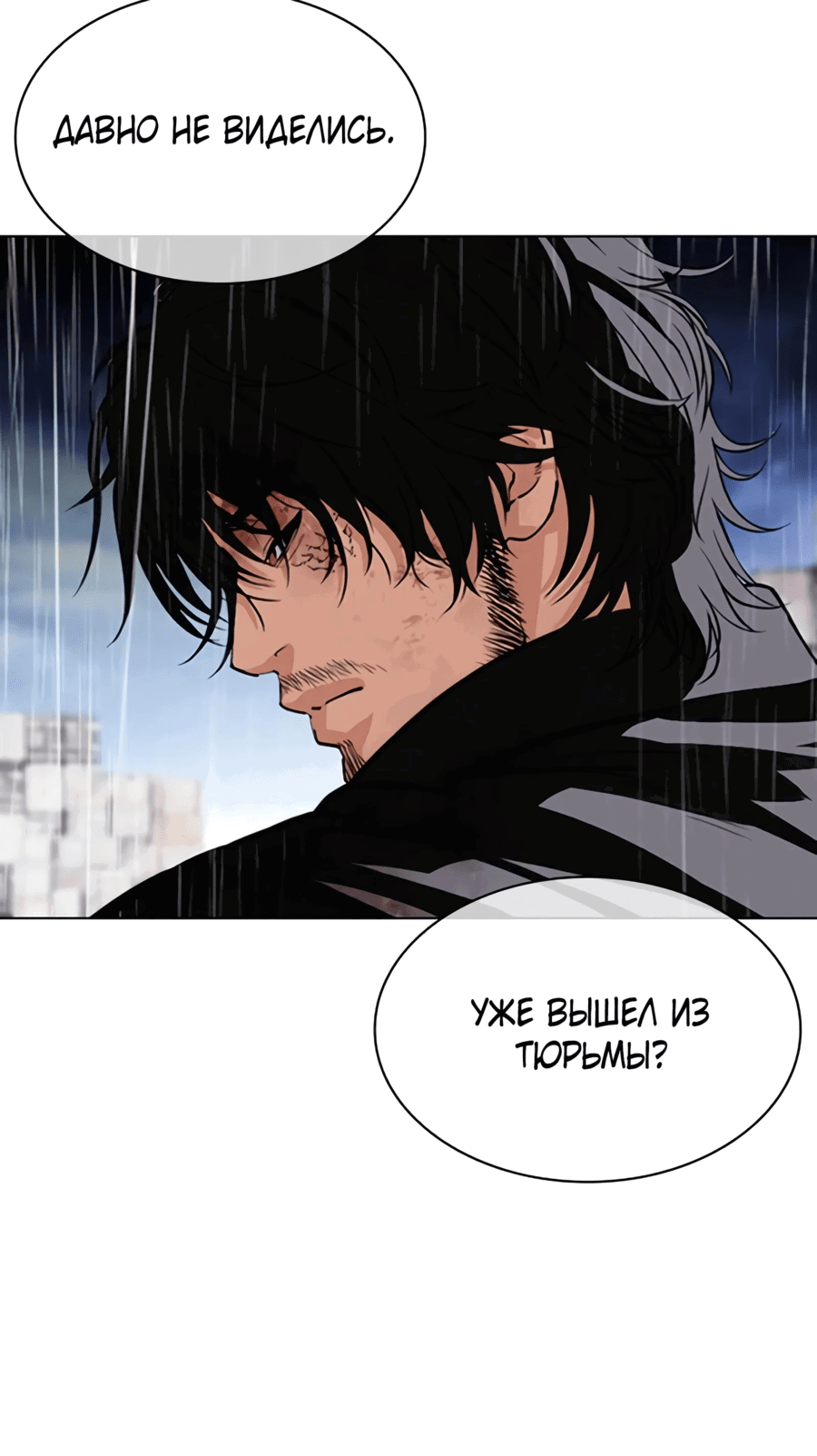 Read Лукизм RU Manga Online