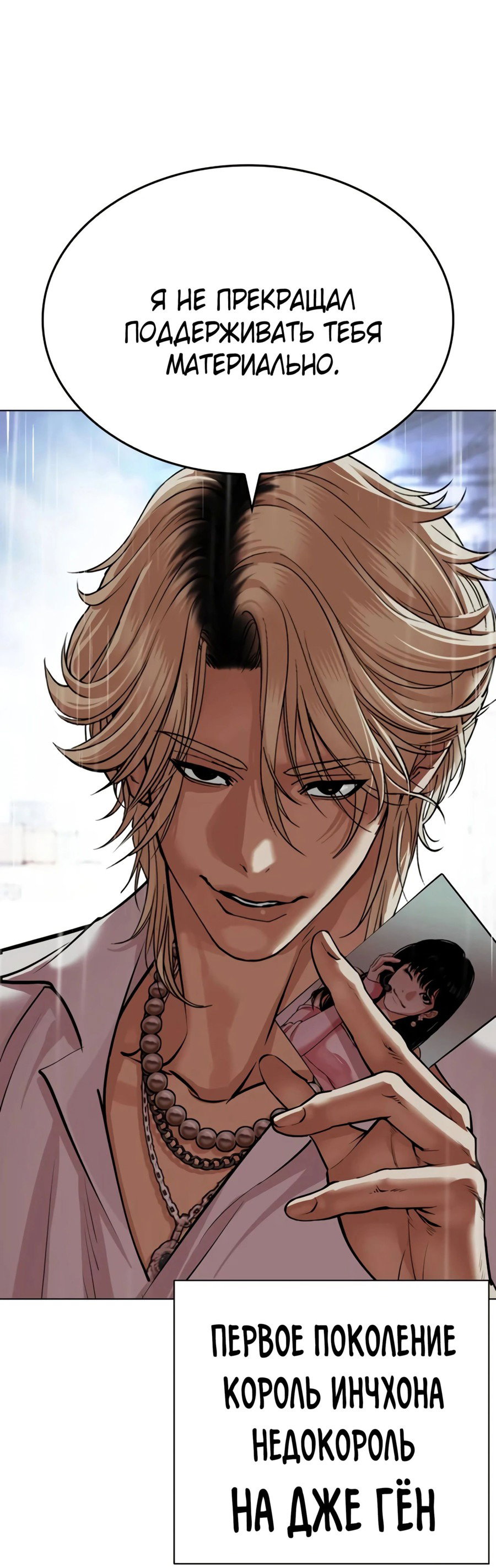Read Лукизм RU Manga Online