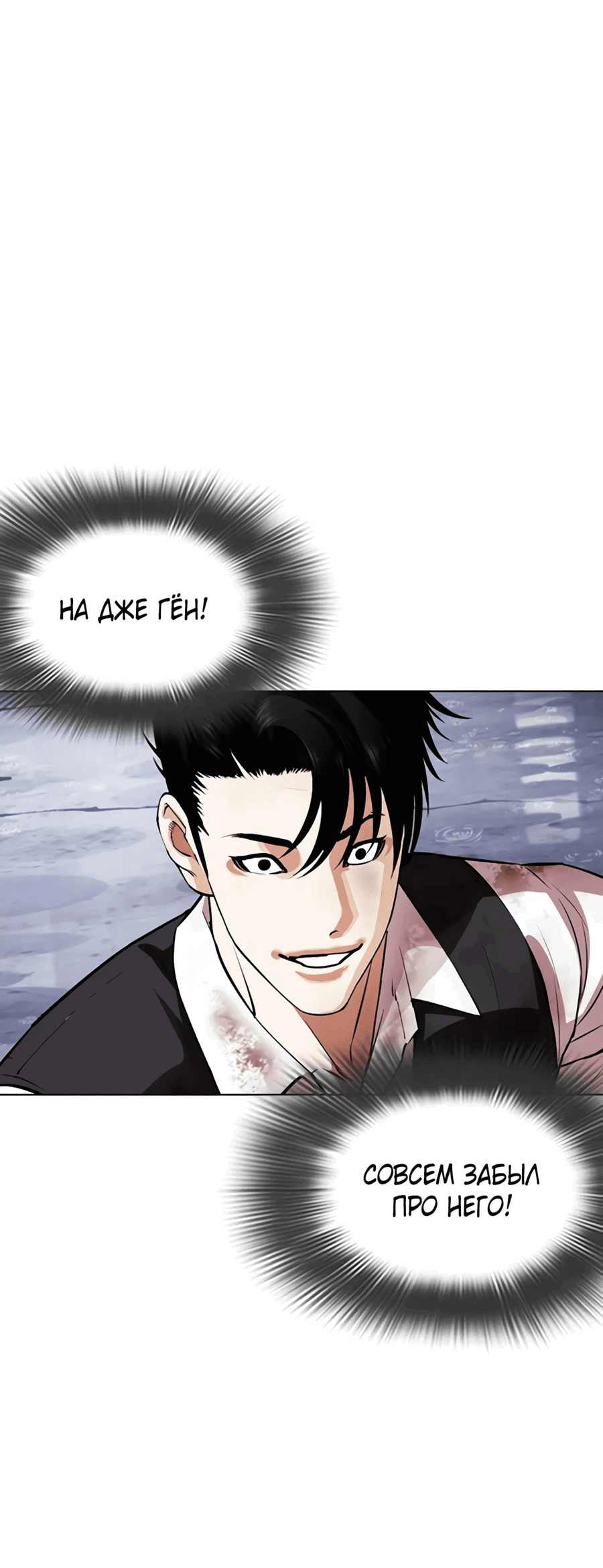 Read Лукизм RU Manga Online