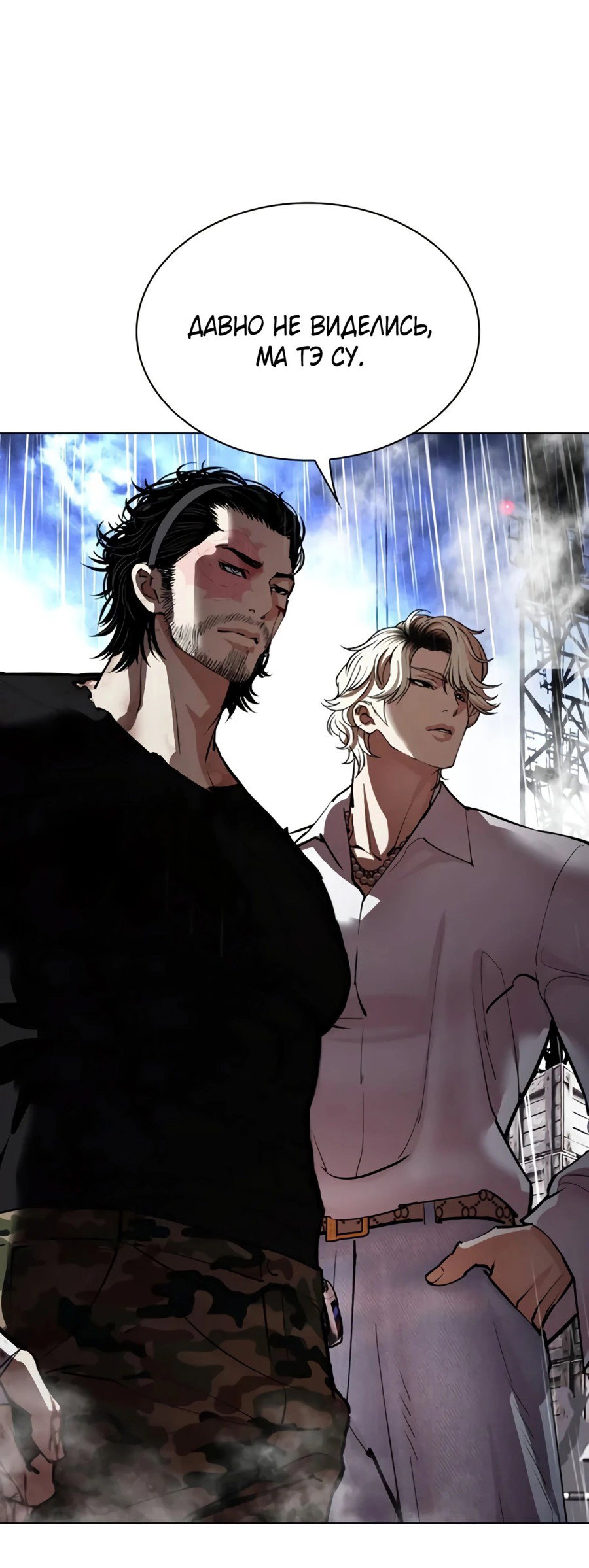 Read Лукизм RU Manga Online