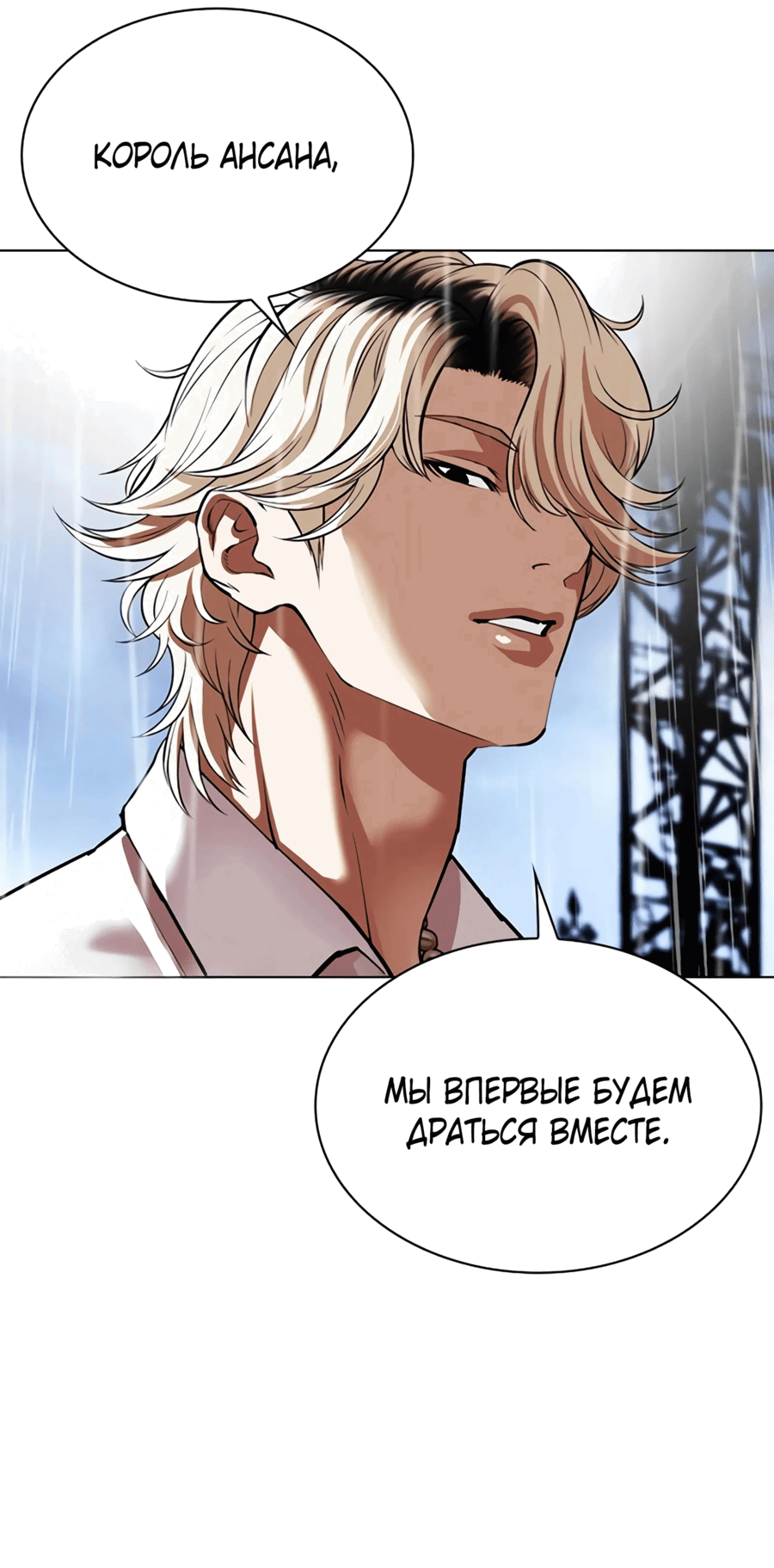 Read Лукизм RU Manga Online