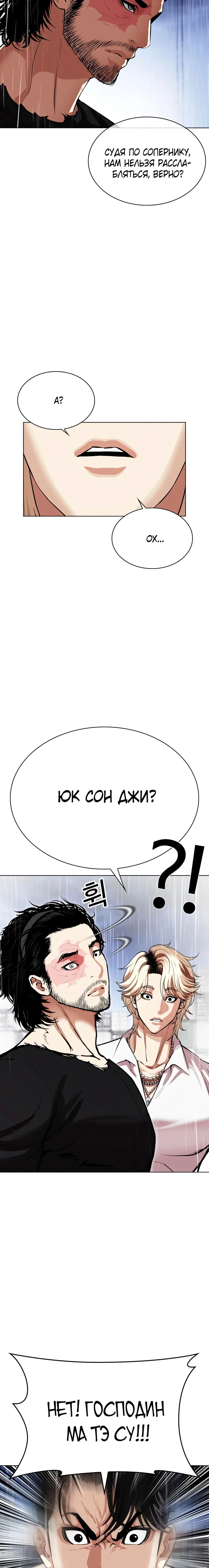 Read Лукизм RU Manga Online