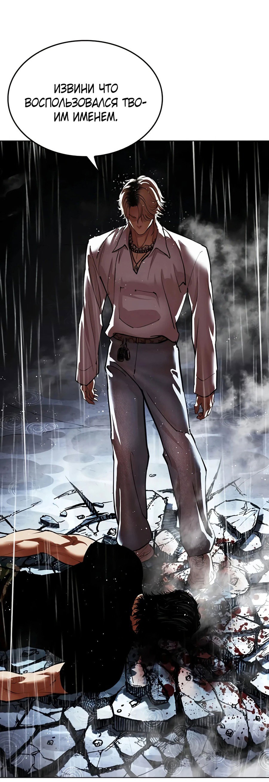 Read Лукизм RU Manga Online