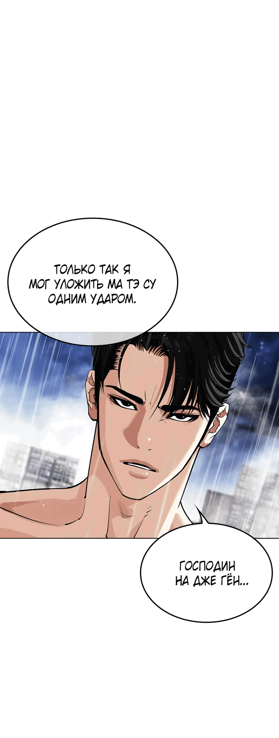 Read Лукизм RU Manga Online