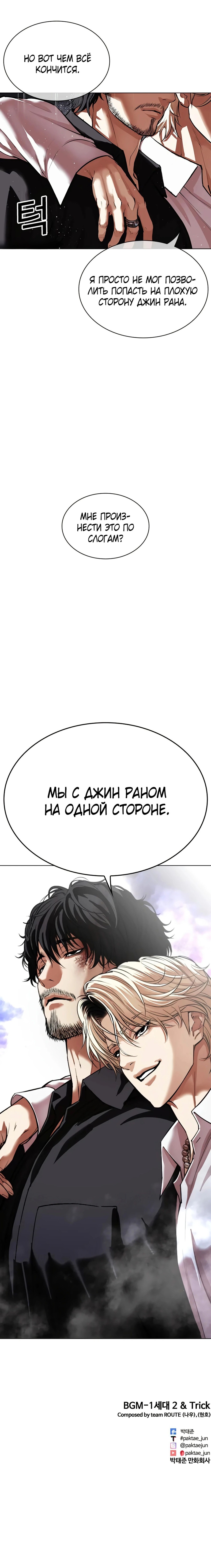 Read Лукизм RU Manga Online