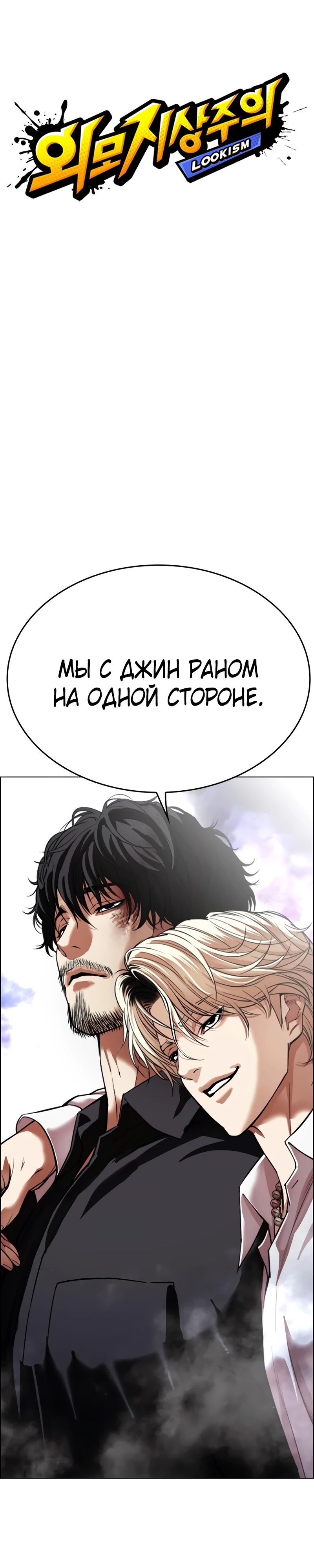 Read Лукизм RU Manga Online