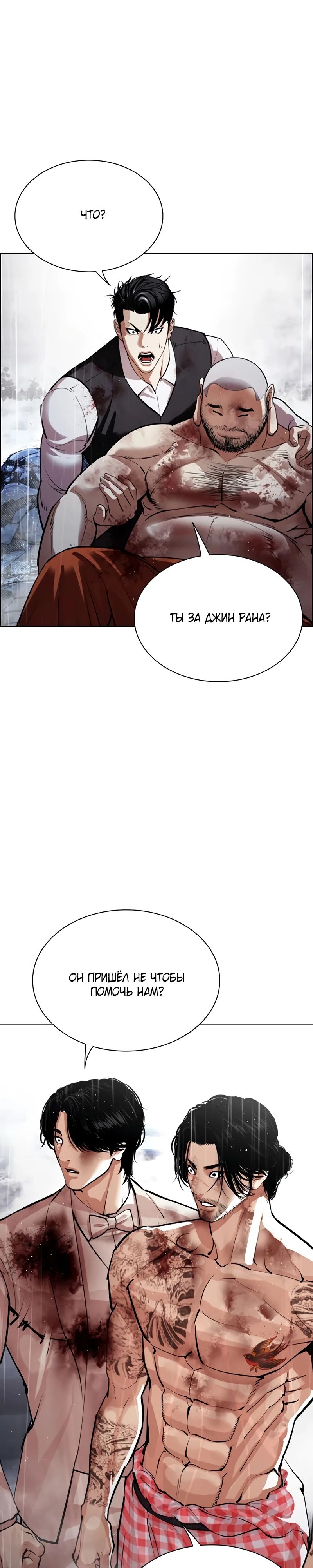 Read Лукизм RU Manga Online