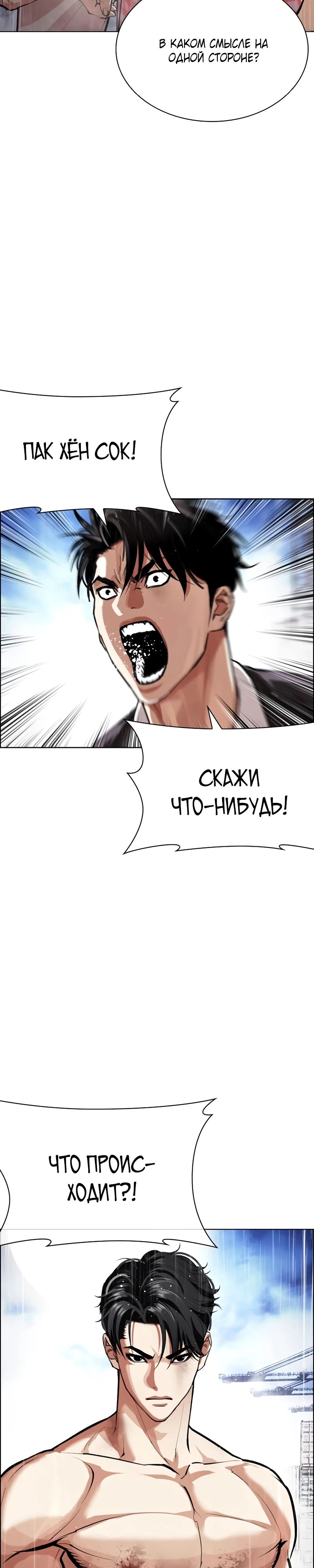 Read Лукизм RU Manga Online
