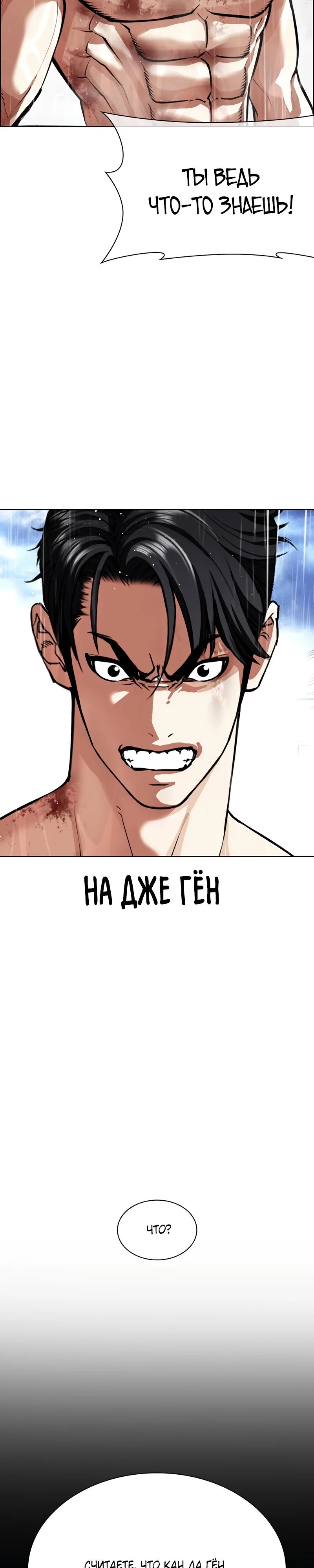 Read Лукизм RU Manga Online
