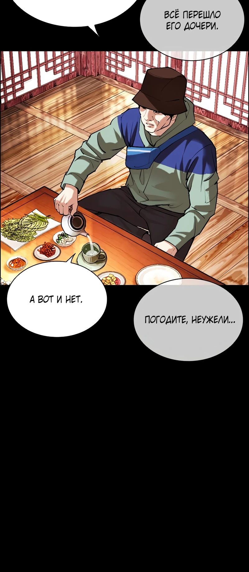 Read Лукизм RU Manga Online