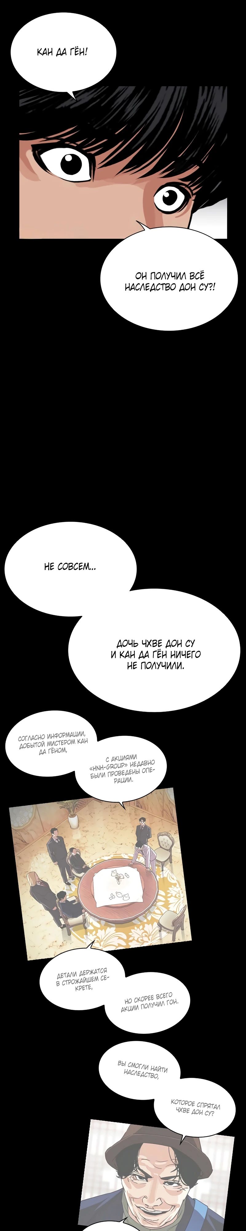 Read Лукизм RU Manga Online