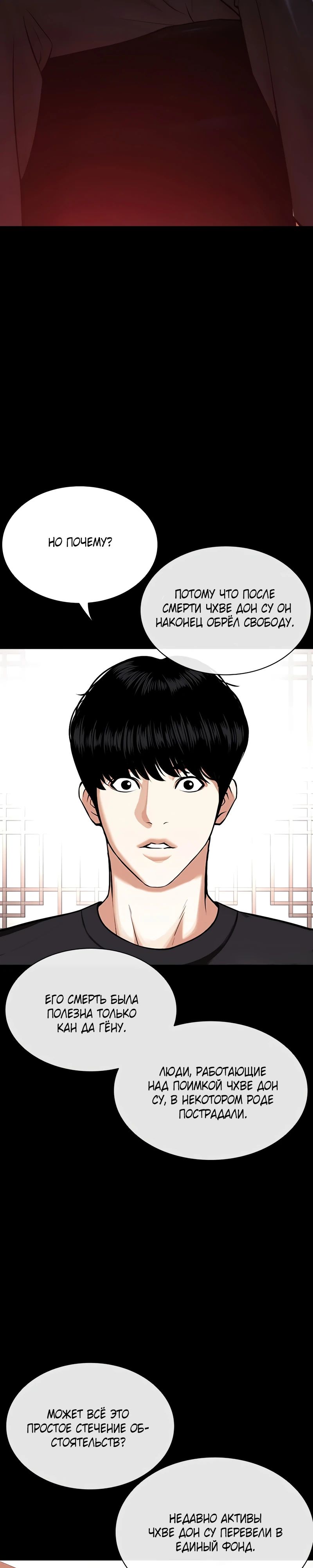 Read Лукизм RU Manga Online