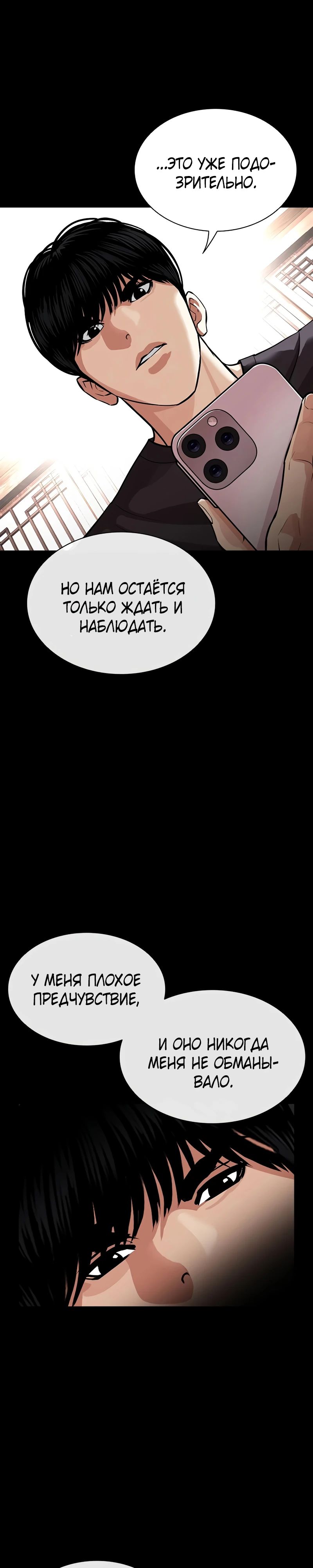 Read Лукизм RU Manga Online