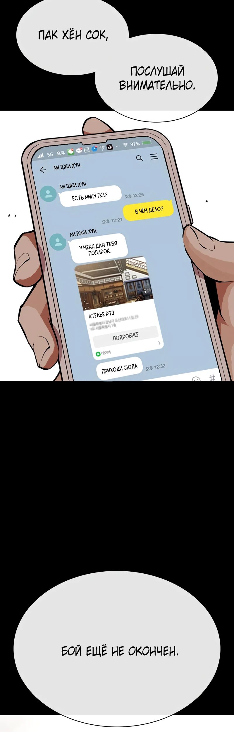 Read Лукизм RU Manga Online