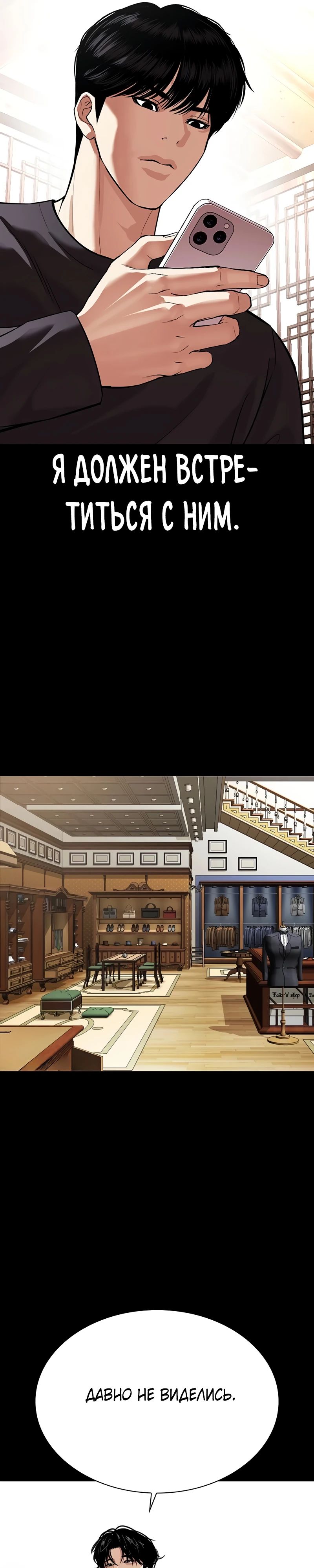 Read Лукизм RU Manga Online