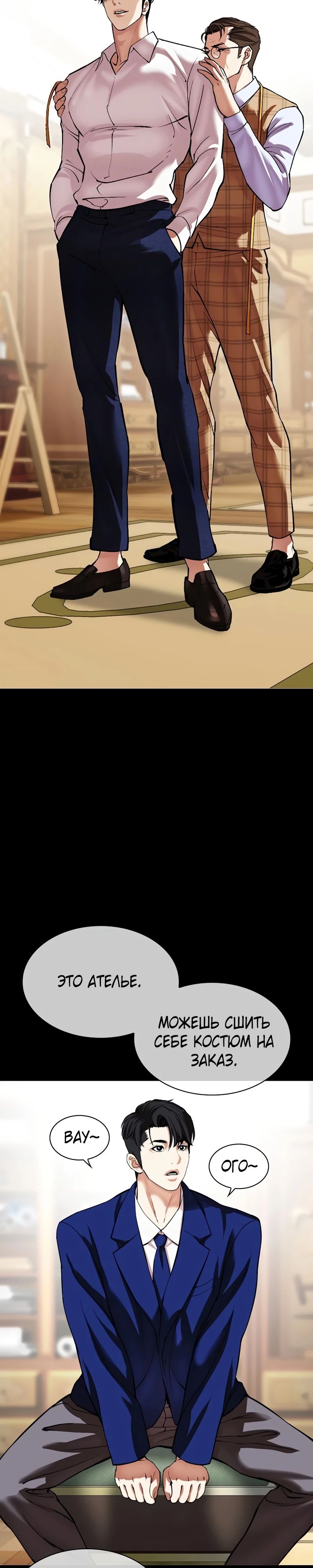 Read Лукизм RU Manga Online