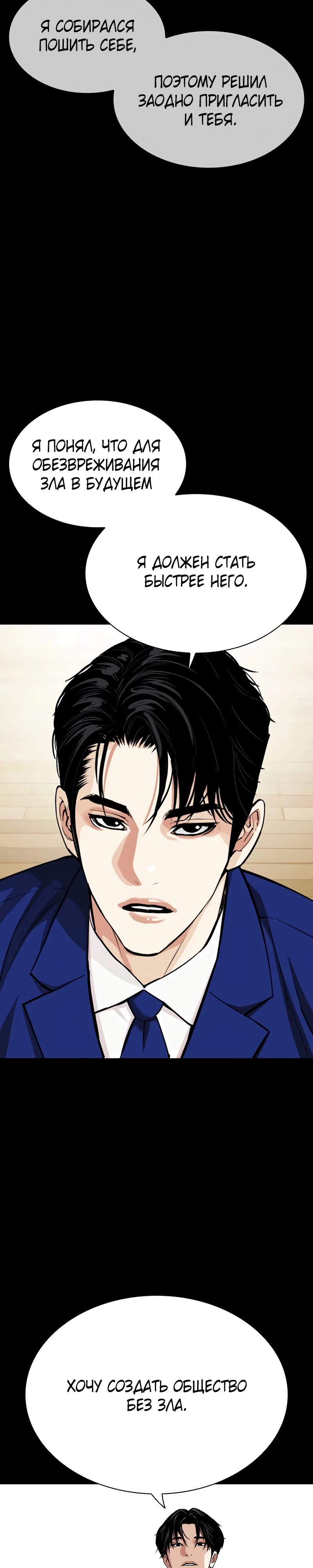 Read Лукизм RU Manga Online