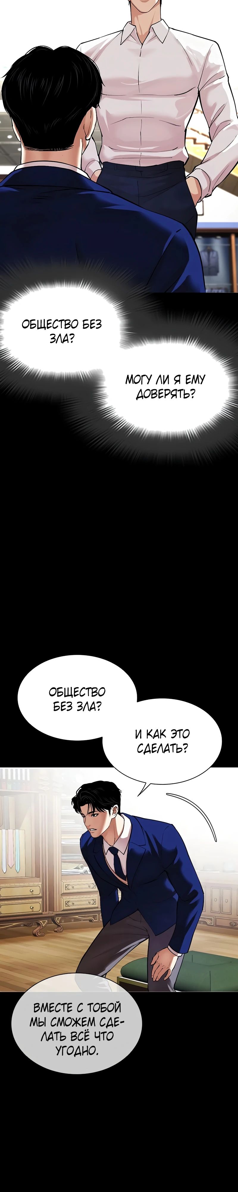 Read Лукизм RU Manga Online