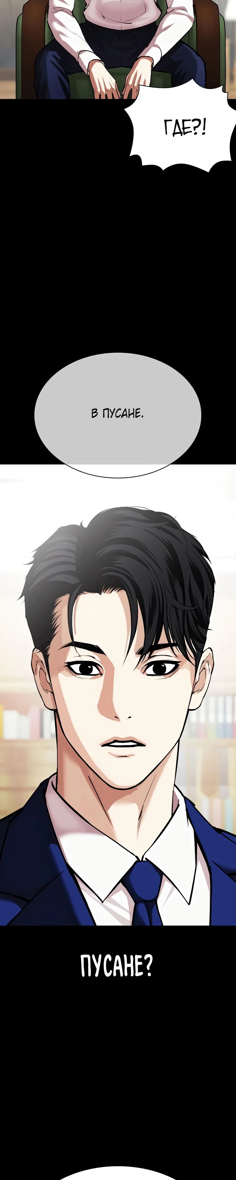 Read Лукизм RU Manga Online