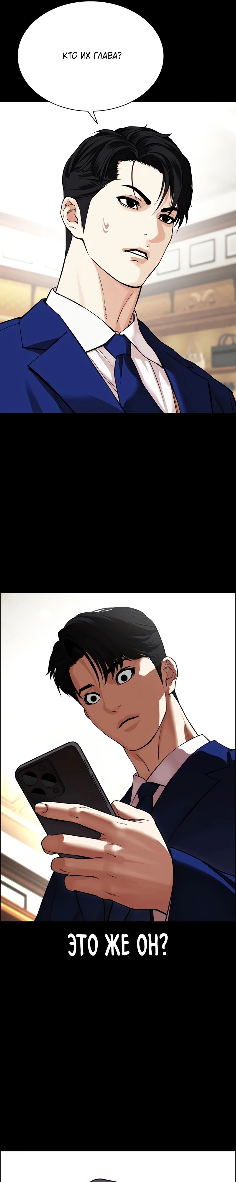 Read Лукизм RU Manga Online