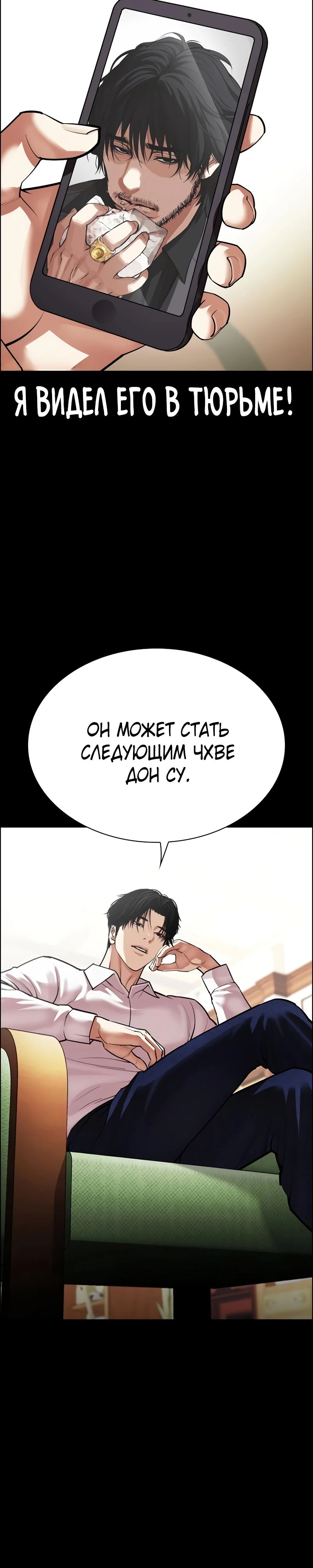 Read Лукизм RU Manga Online