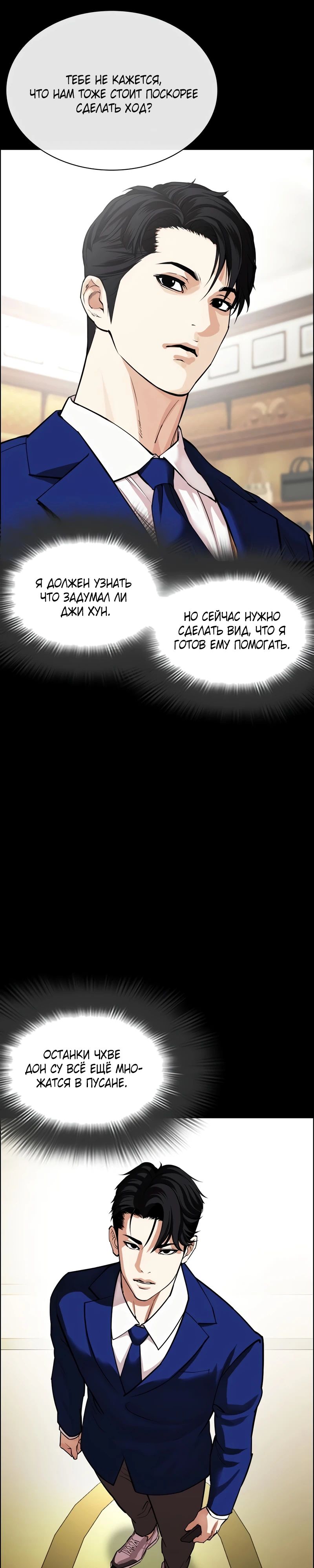 Read Лукизм RU Manga Online