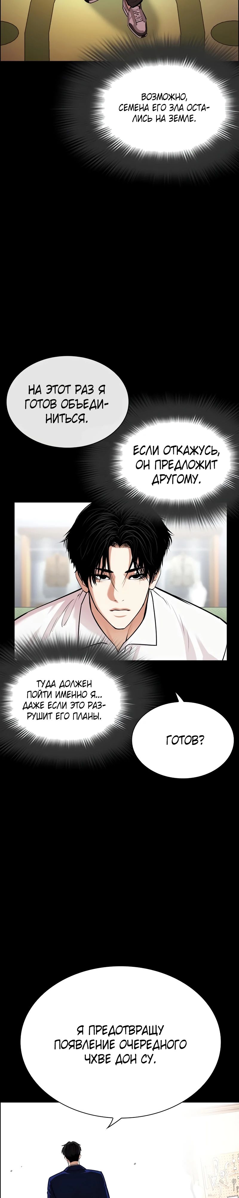 Read Лукизм RU Manga Online