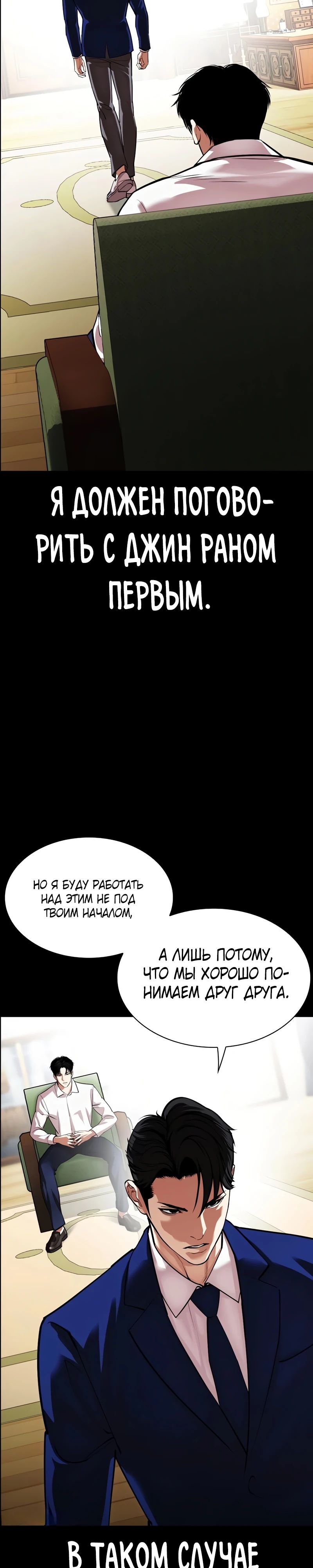 Read Лукизм RU Manga Online
