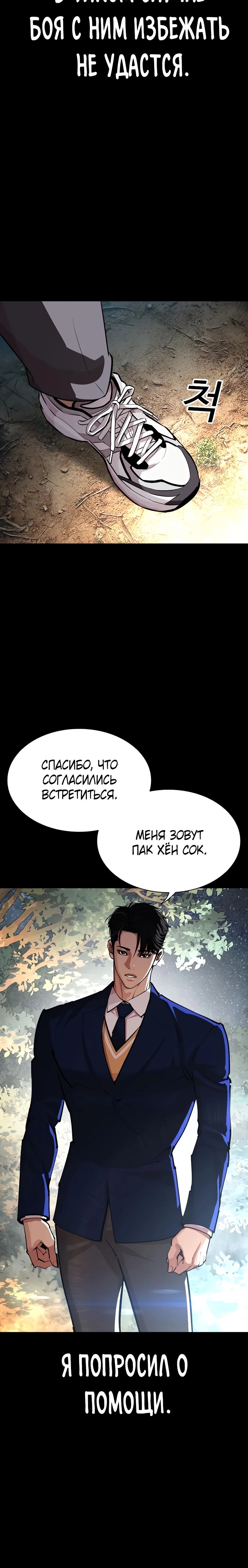 Read Лукизм RU Manga Online