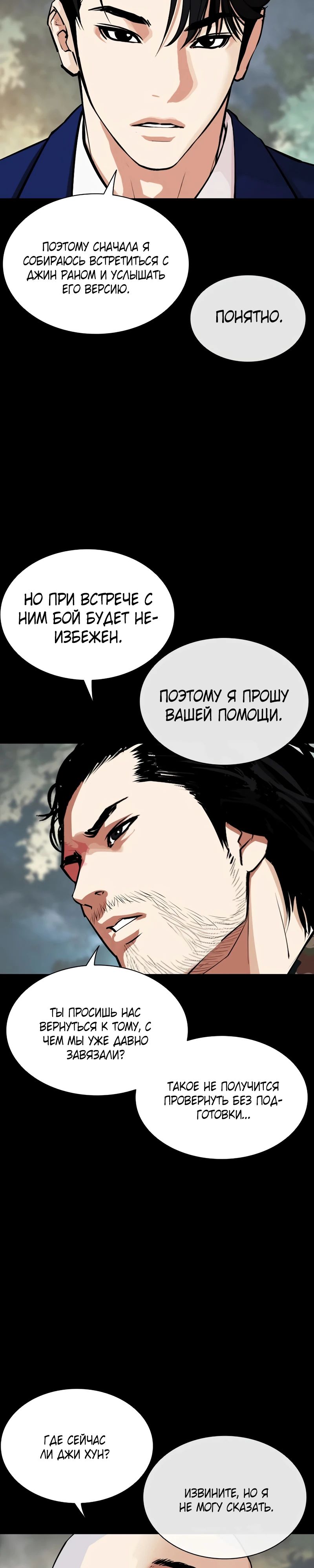 Read Лукизм RU Manga Online