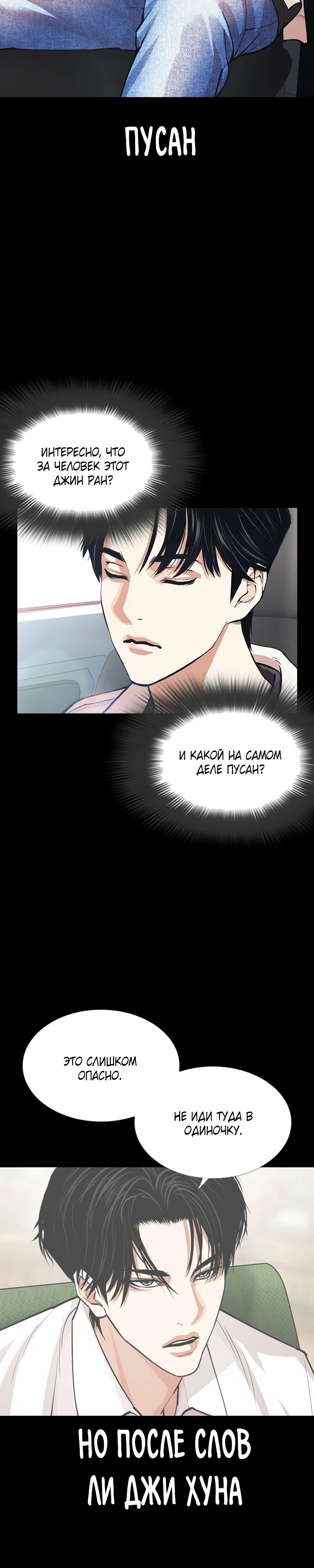 Read Лукизм RU Manga Online