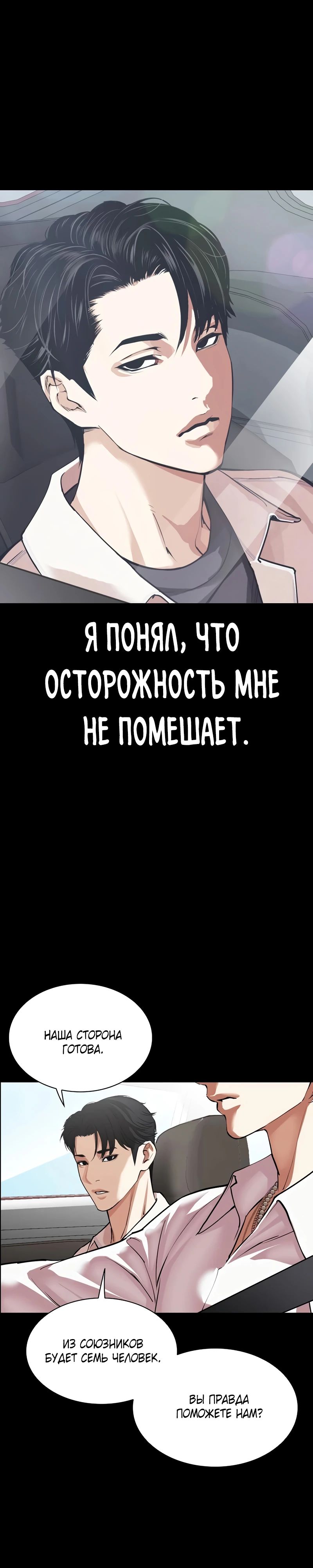 Read Лукизм RU Manga Online