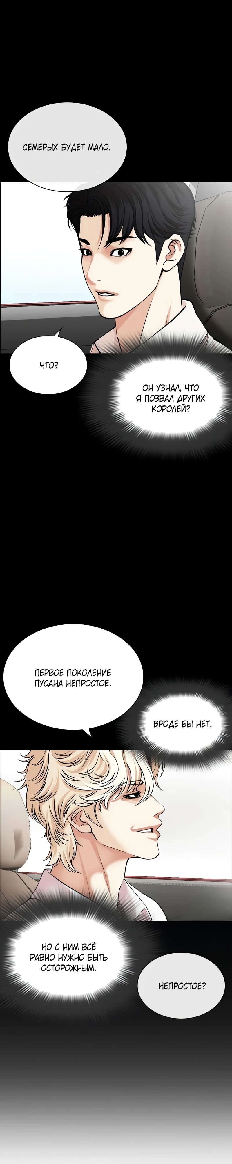 Read Лукизм RU Manga Online