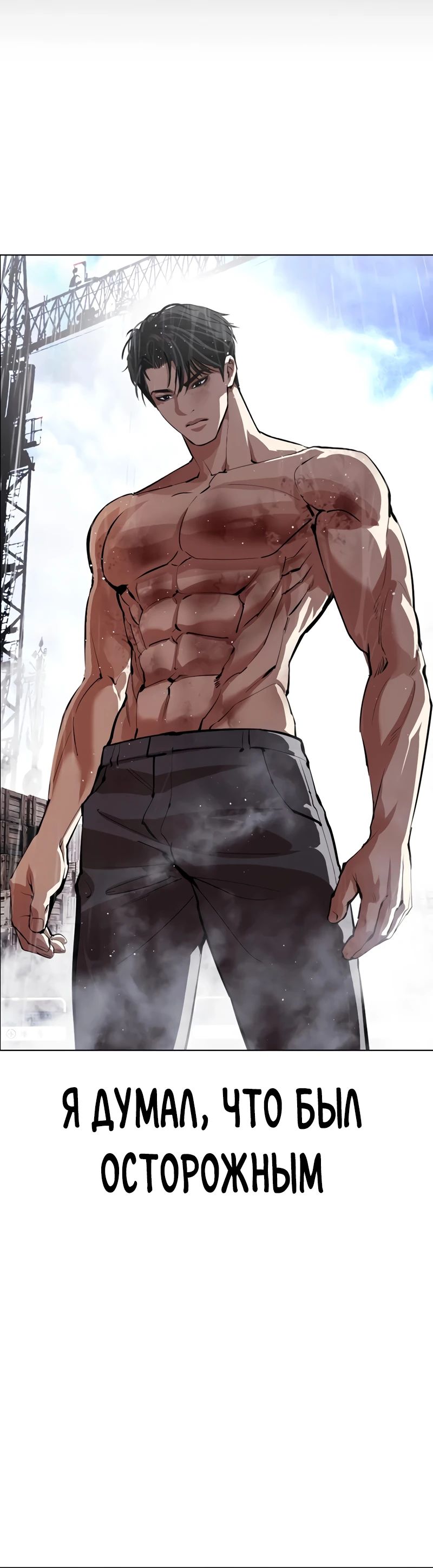 Read Лукизм RU Manga Online